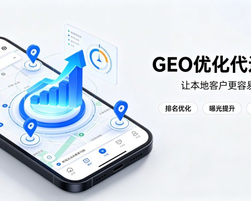 张湾GEO优化