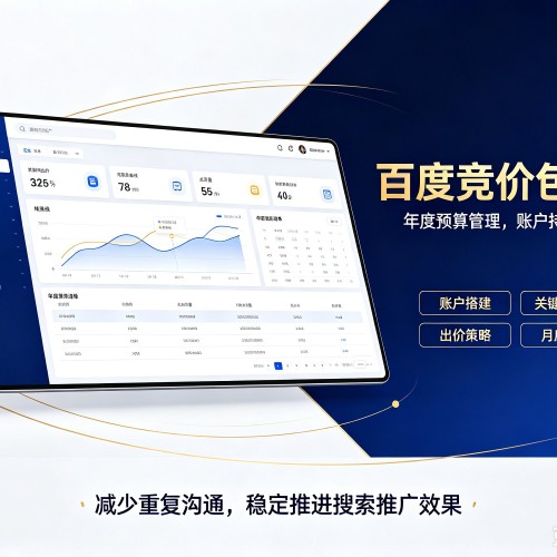 张湾百度竞价包年